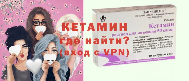 купить наркоту  Чишмы  Кетамин VHQ 